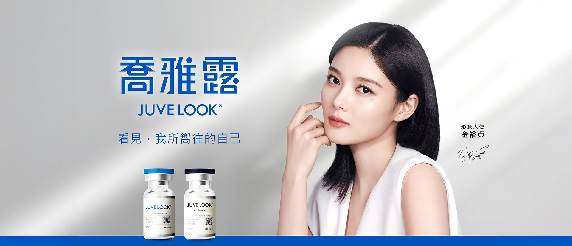 優佳美_Juvelook喬雅露