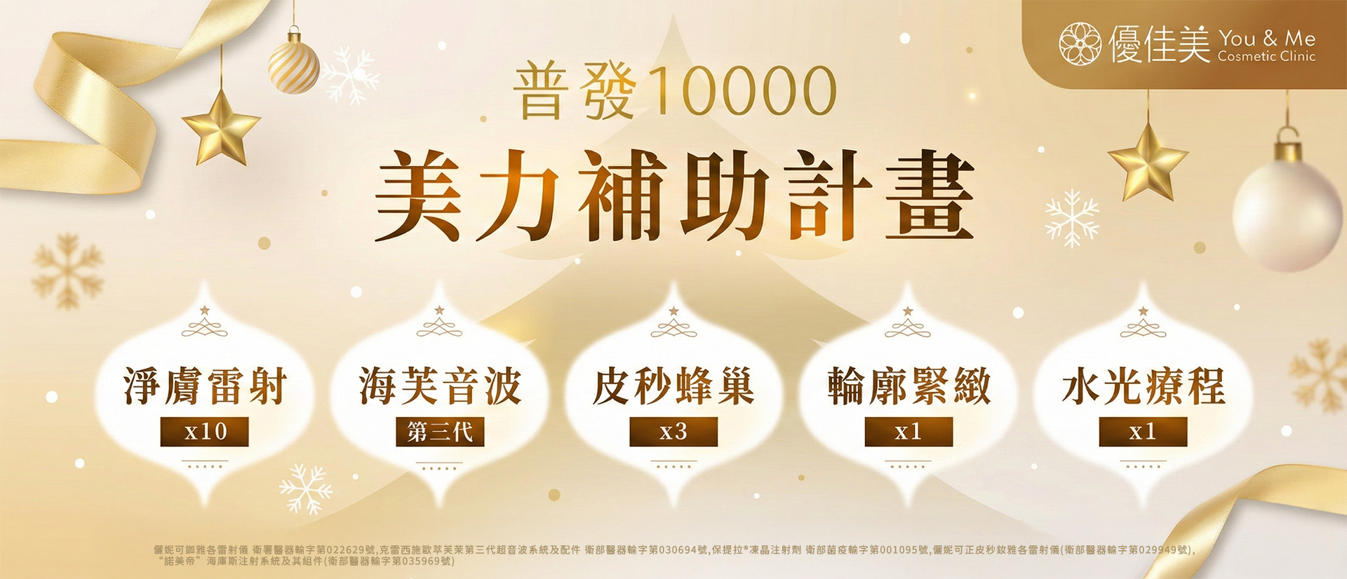 告別缺水沙漠肌,打造深度透亮水