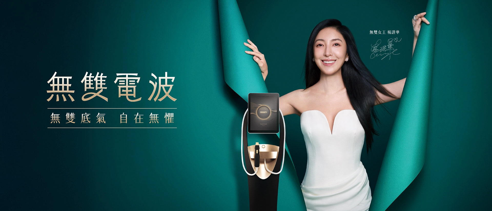 優佳美_無雙電波